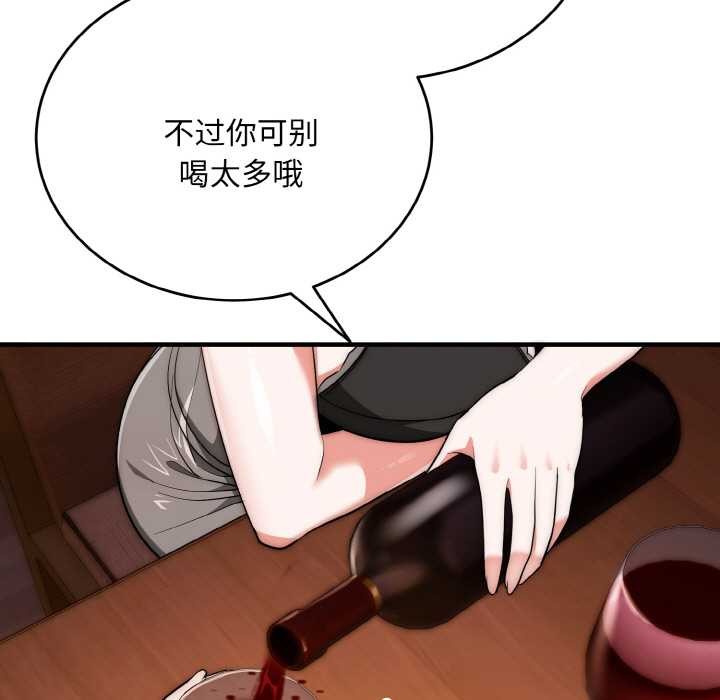 神雕闯都市 - 第18話 - page 80