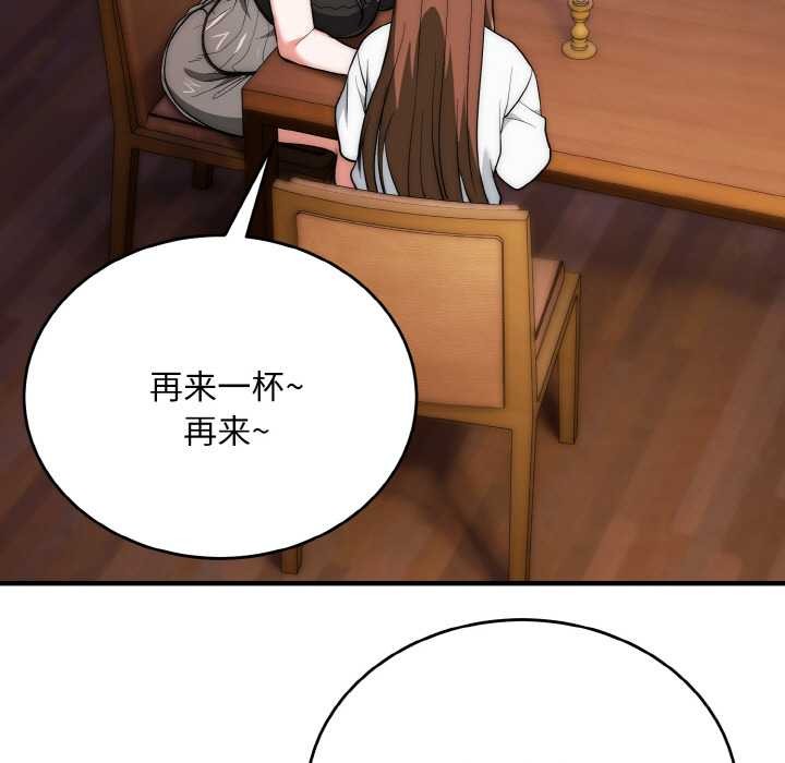 神雕闯都市 - 第18話 - page 86