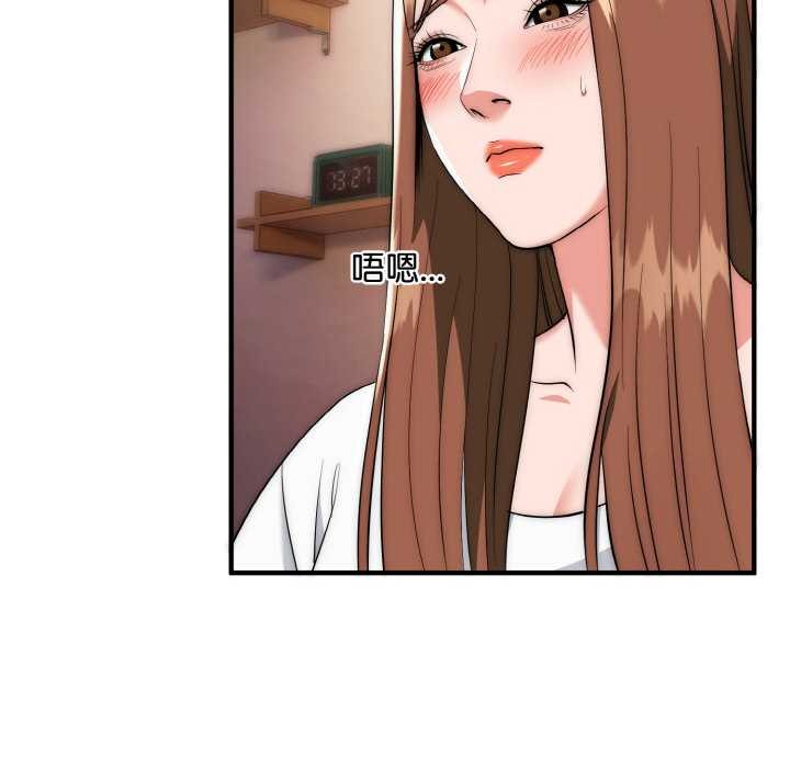 神雕闯都市 - 第18話 - page 97