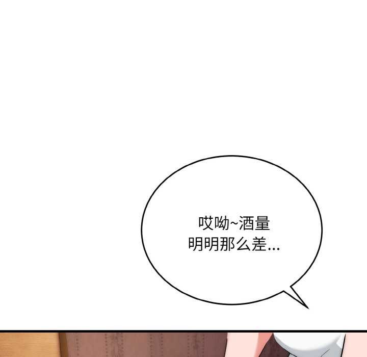 神雕闯都市 - 第18話 - page 98