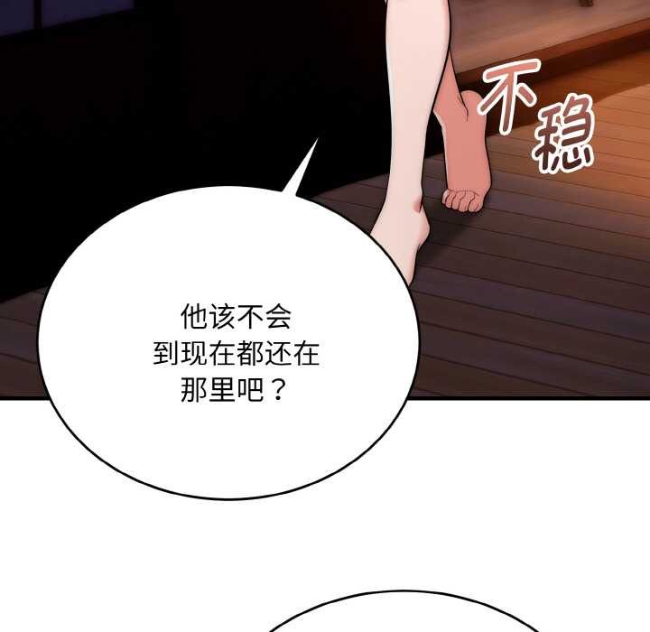 神雕闯都市 - 第18話 - page 102