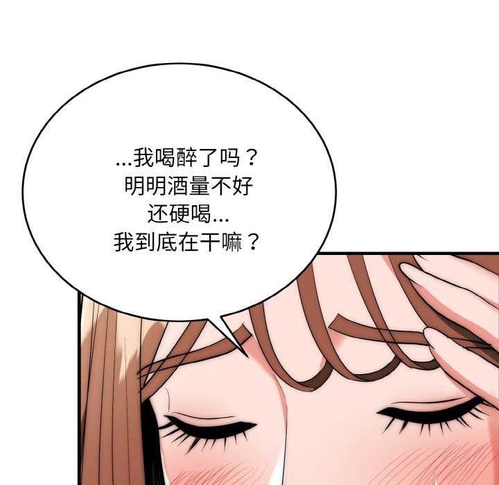 神雕闯都市 - 第18話 - page 105