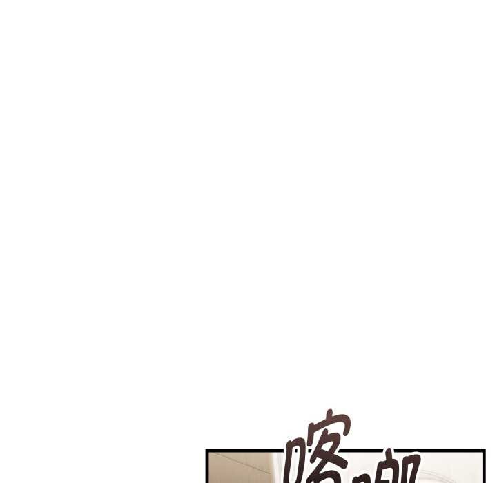 神雕闯都市 - 第18話 - page 107