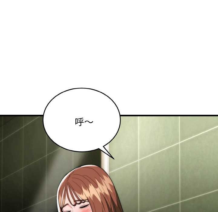 神雕闯都市 - 第18話 - page 109