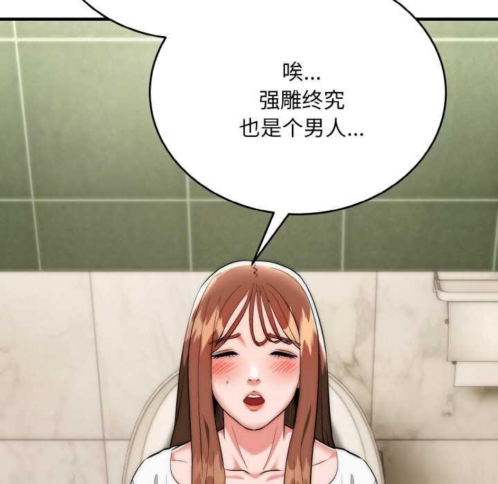 神雕闯都市 - 第18話 - page 112