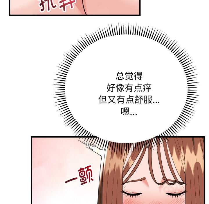 神雕闯都市 - 第18話 - page 123