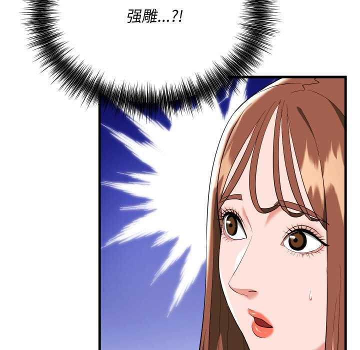 神雕闯都市 - 第18話 - page 135