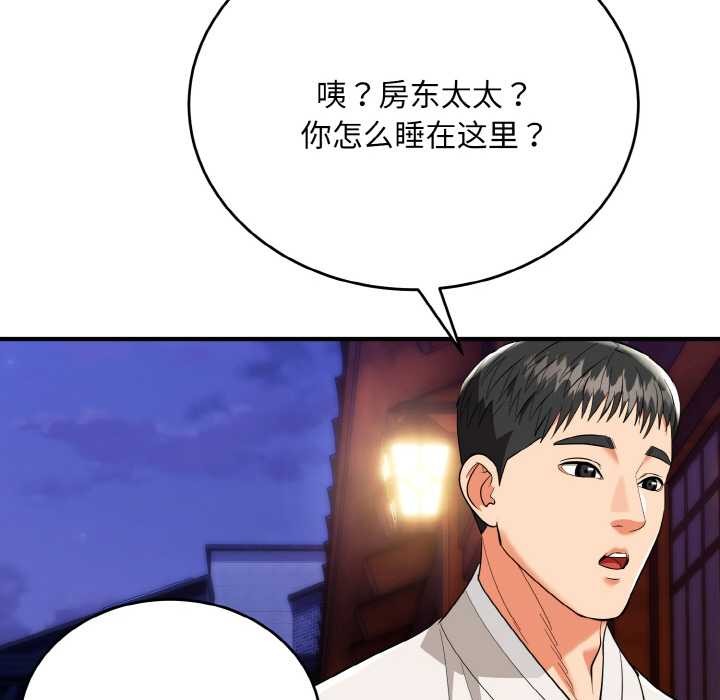 神雕闯都市 - 第18話 - page 137
