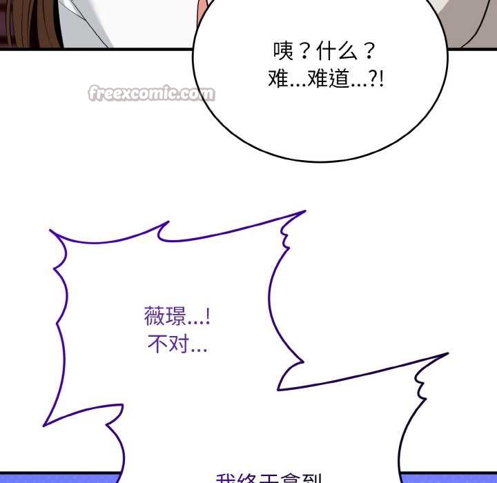 神雕闯都市 - 第18話 - page 143
