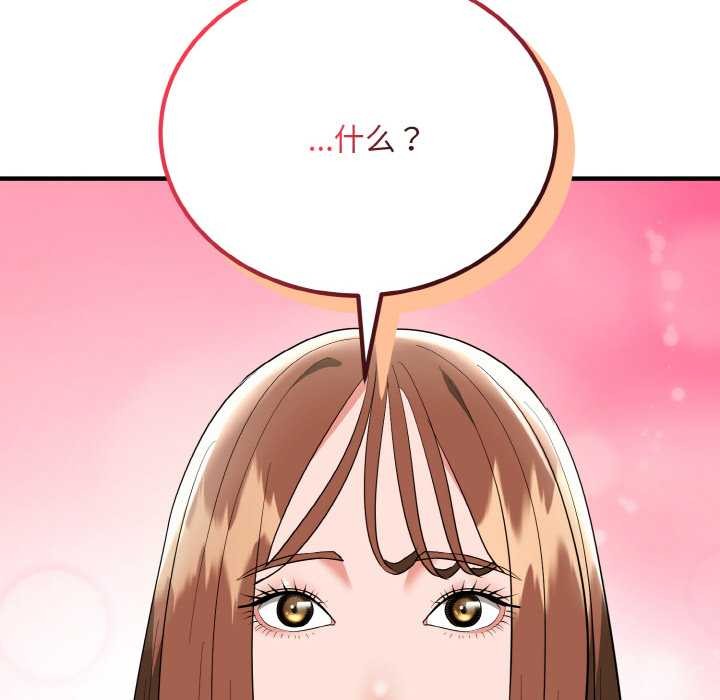 神雕闯都市 - 第18話 - page 146