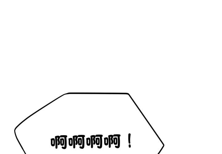 神雕闯都市 - 第33話 - page 2