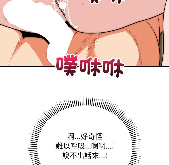 神雕闯都市 - 第33話 - page 5