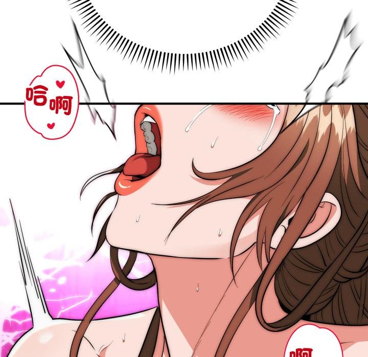 神雕闯都市 - 第33話 - page 6