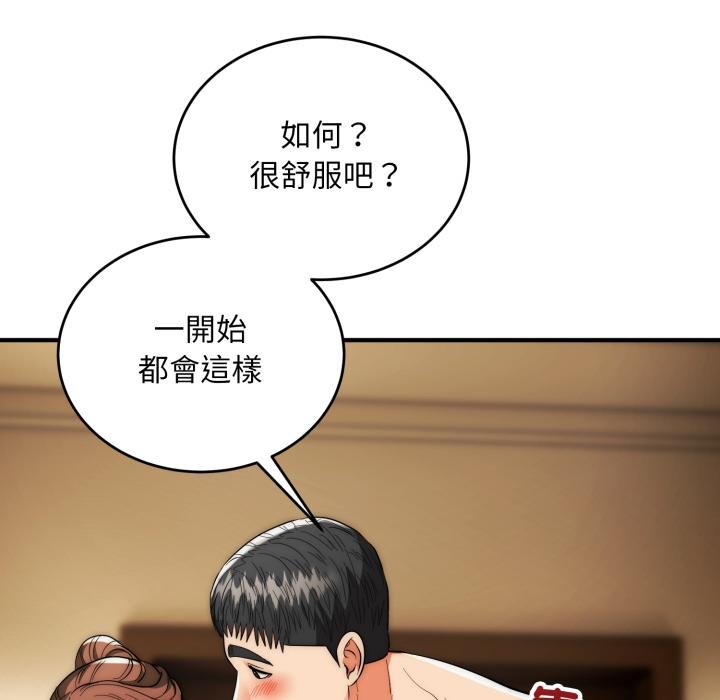 神雕闯都市 - 第33話 - page 10