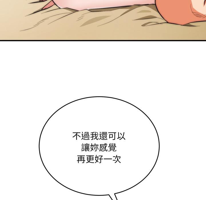神雕闯都市 - 第33話 - page 12