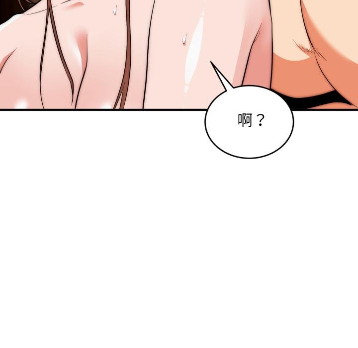 神雕闯都市 - 第33話 - page 14