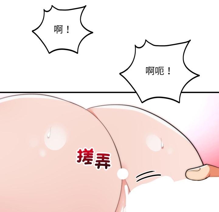 神雕闯都市 - 第33話 - page 17