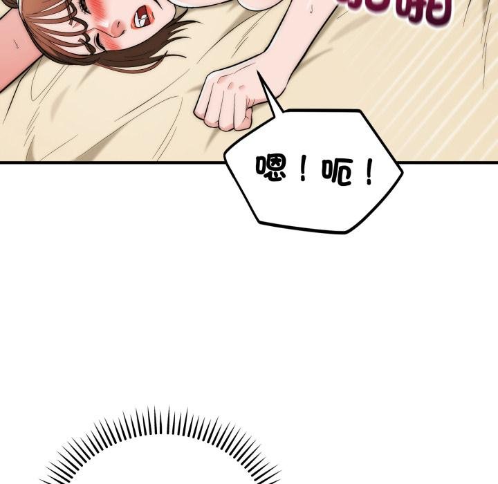 神雕闯都市 - 第33話 - page 23