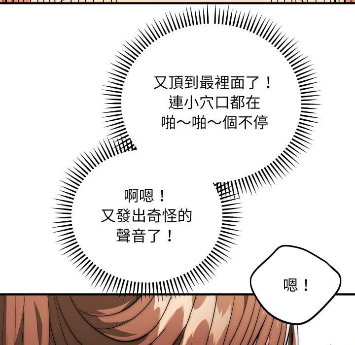 神雕闯都市 - 第33話 - page 26