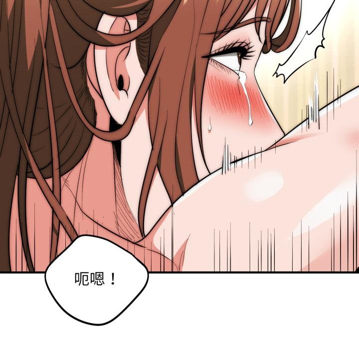 神雕闯都市 - 第33話 - page 27