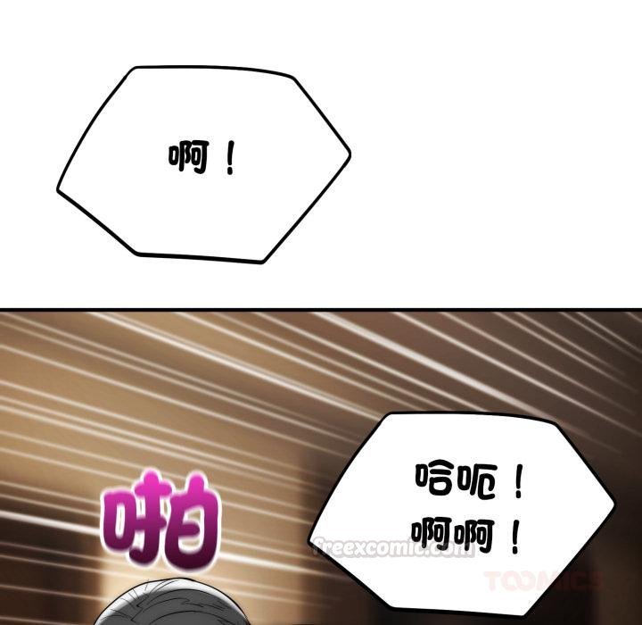 神雕闯都市 - 第33話 - page 30