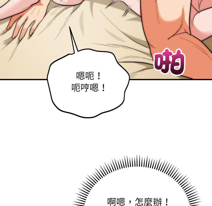 神雕闯都市 - 第33話 - page 34