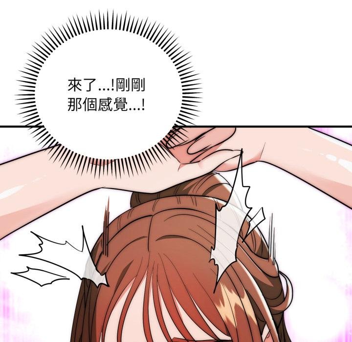 神雕闯都市 - 第33話 - page 39
