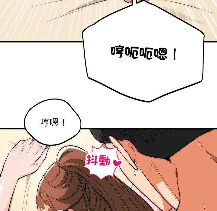 神雕闯都市 - 第33話 - page 43