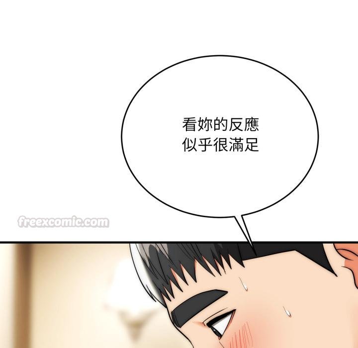 神雕闯都市 - 第33話 - page 45