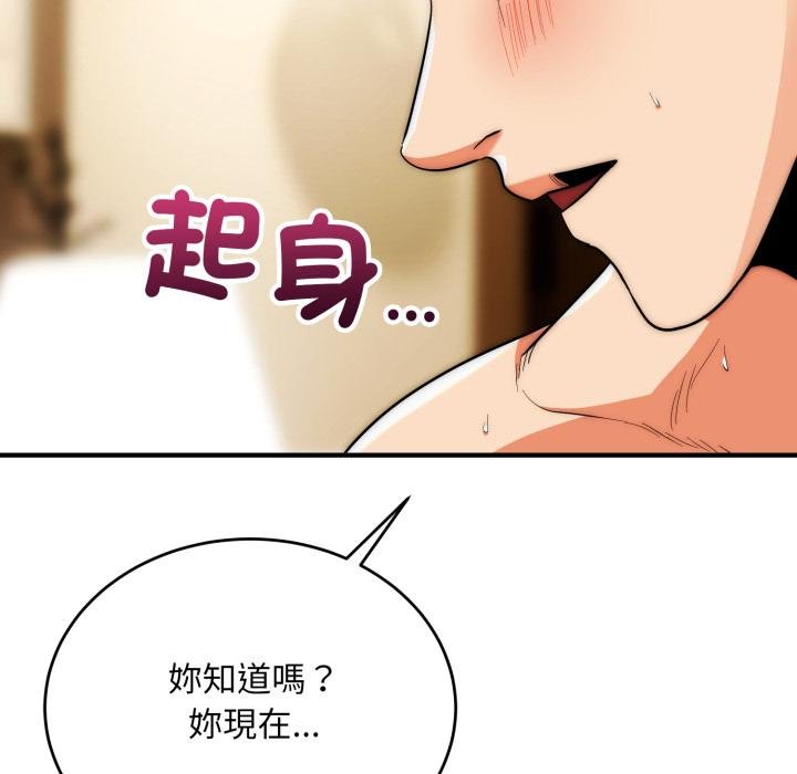 神雕闯都市 - 第33話 - page 46