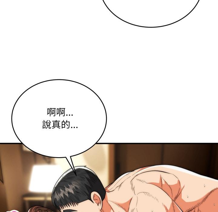 神雕闯都市 - 第33話 - page 50