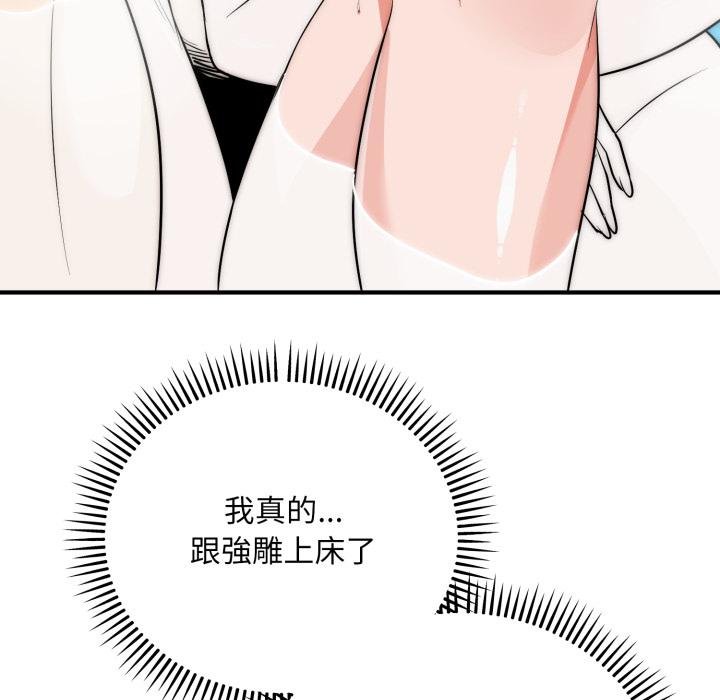 神雕闯都市 - 第33話 - page 66