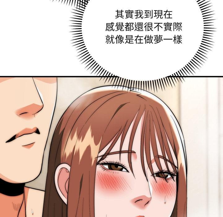 神雕闯都市 - 第33話 - page 67