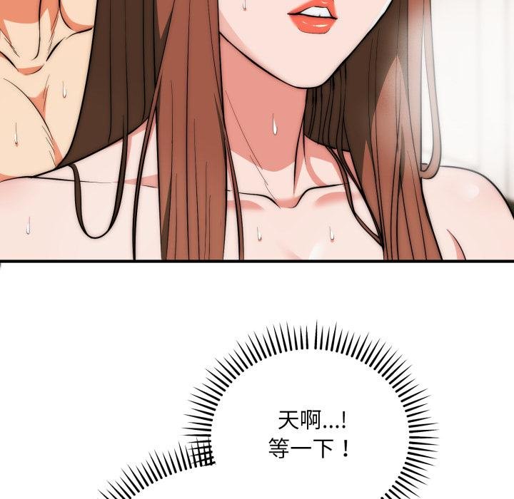 神雕闯都市 - 第33話 - page 68