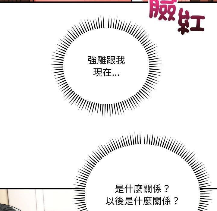 神雕闯都市 - 第33話 - page 70