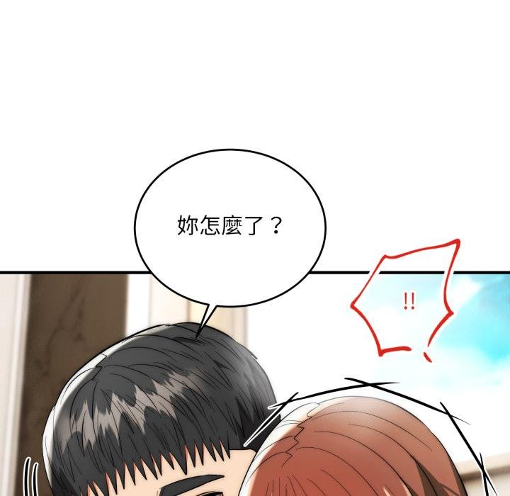 神雕闯都市 - 第33話 - page 73