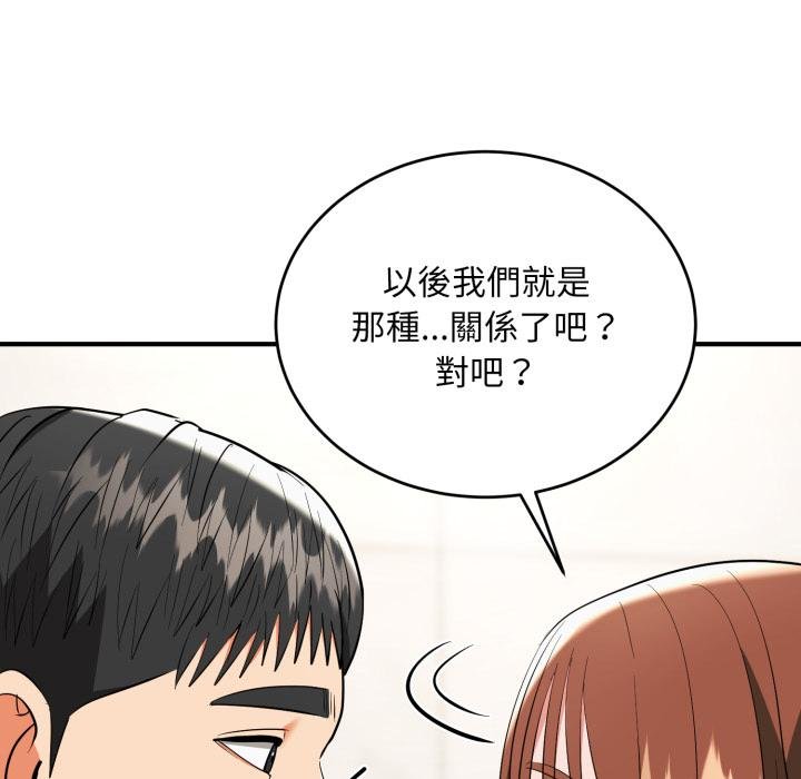 神雕闯都市 - 第33話 - page 78
