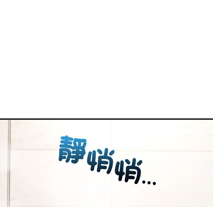 神雕闯都市 - 第33話 - page 80