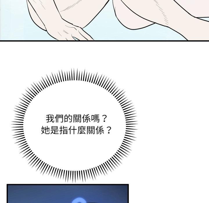 神雕闯都市 - 第33話 - page 82