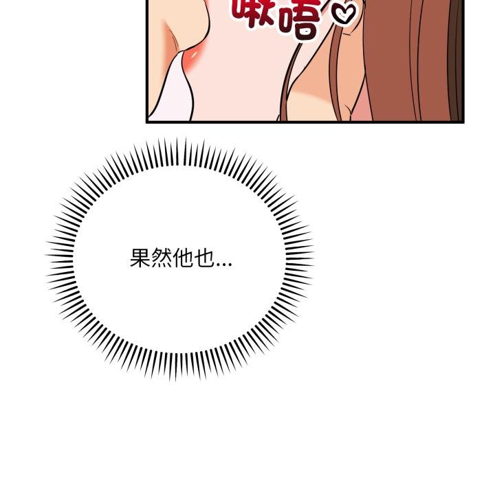 神雕闯都市 - 第33話 - page 92