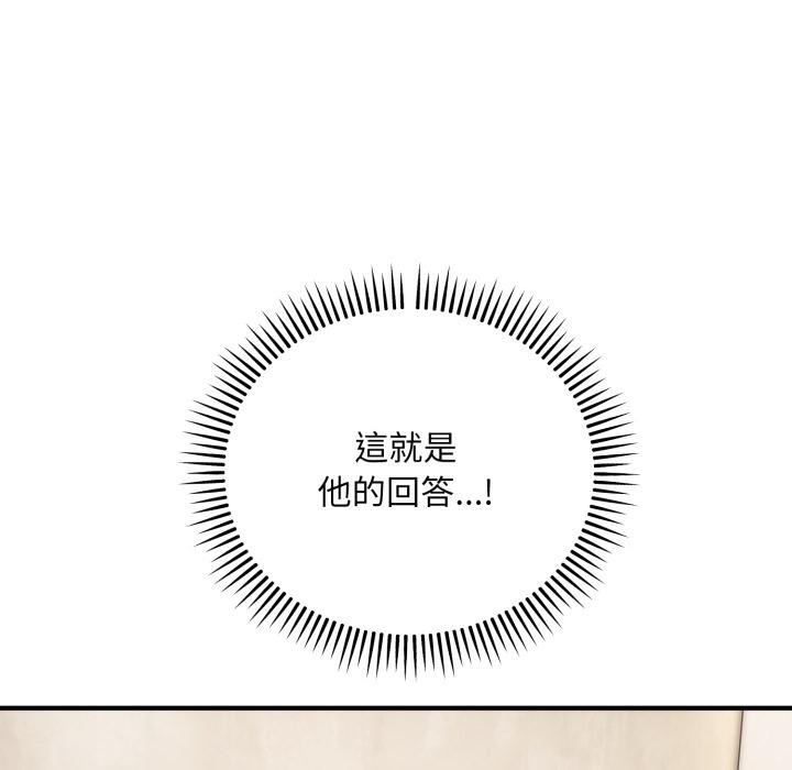 神雕闯都市 - 第33話 - page 93