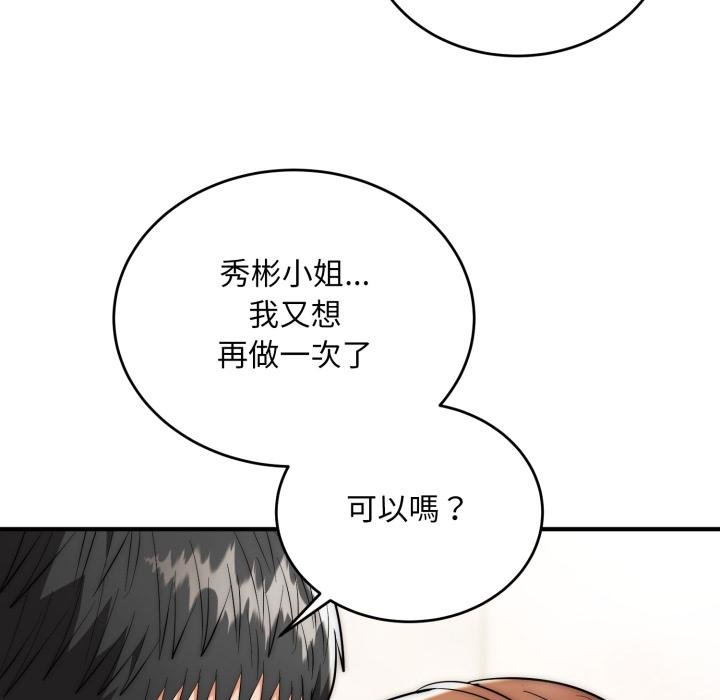 神雕闯都市 - 第33話 - page 102