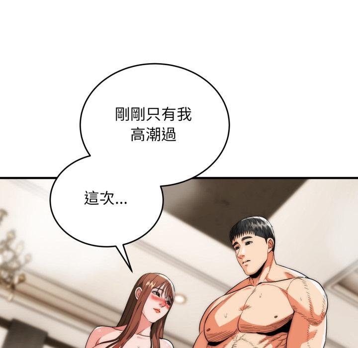 神雕闯都市 - 第33話 - page 107