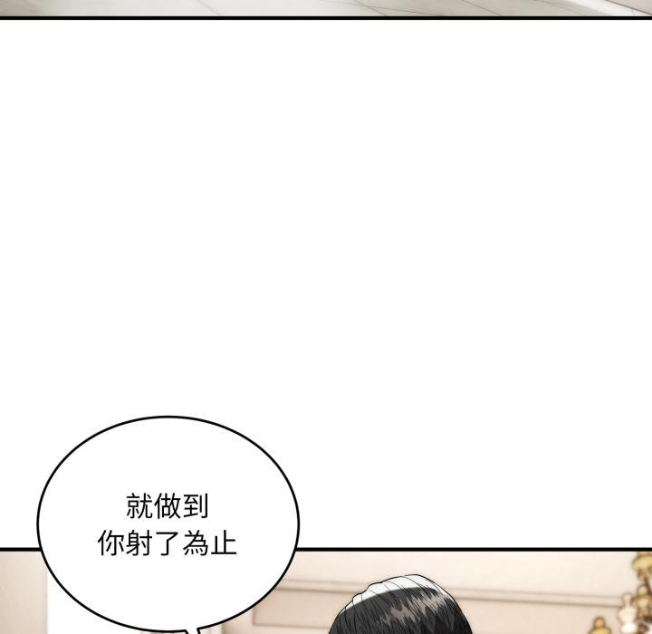神雕闯都市 - 第33話 - page 109
