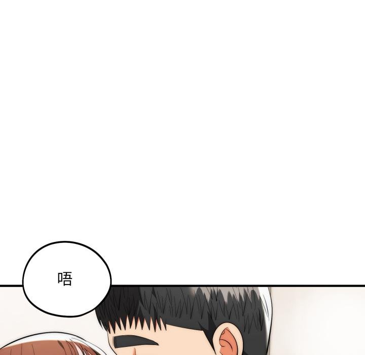 神雕闯都市 - 第33話 - page 112