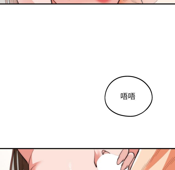 神雕闯都市 - 第33話 - page 114