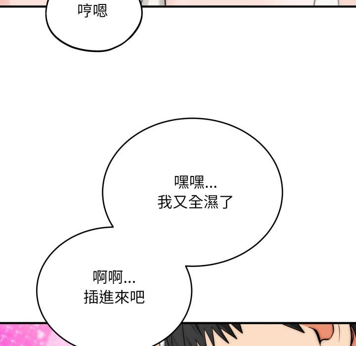 神雕闯都市 - 第33話 - page 116