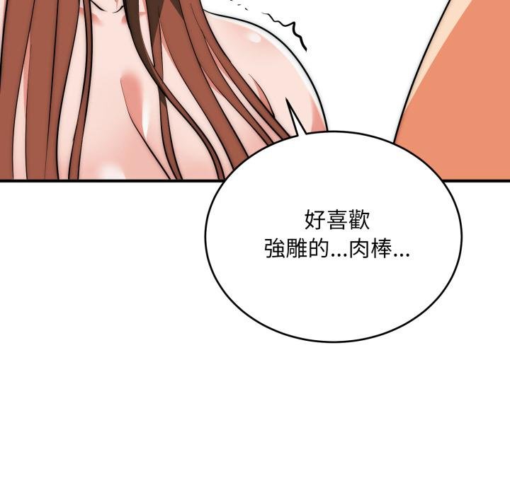 神雕闯都市 - 第33話 - page 118