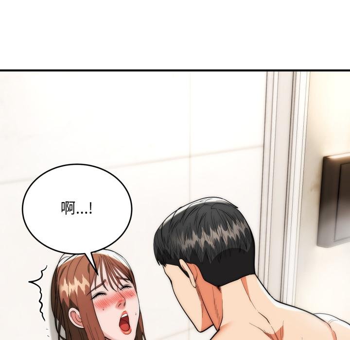 神雕闯都市 - 第33話 - page 119