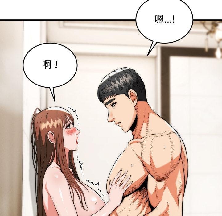 神雕闯都市 - 第33話 - page 122